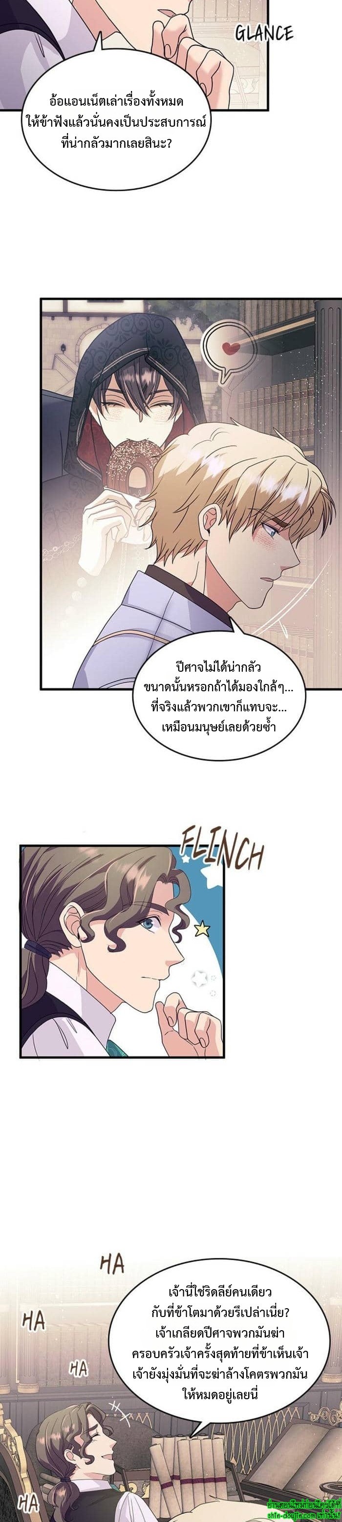 Hero Vs. Villain EP 18